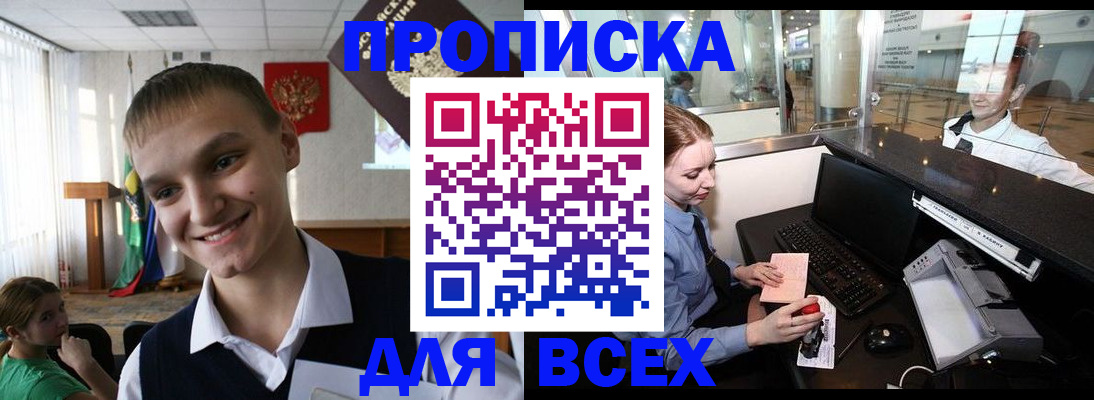 временная регистрация в Вуктыле