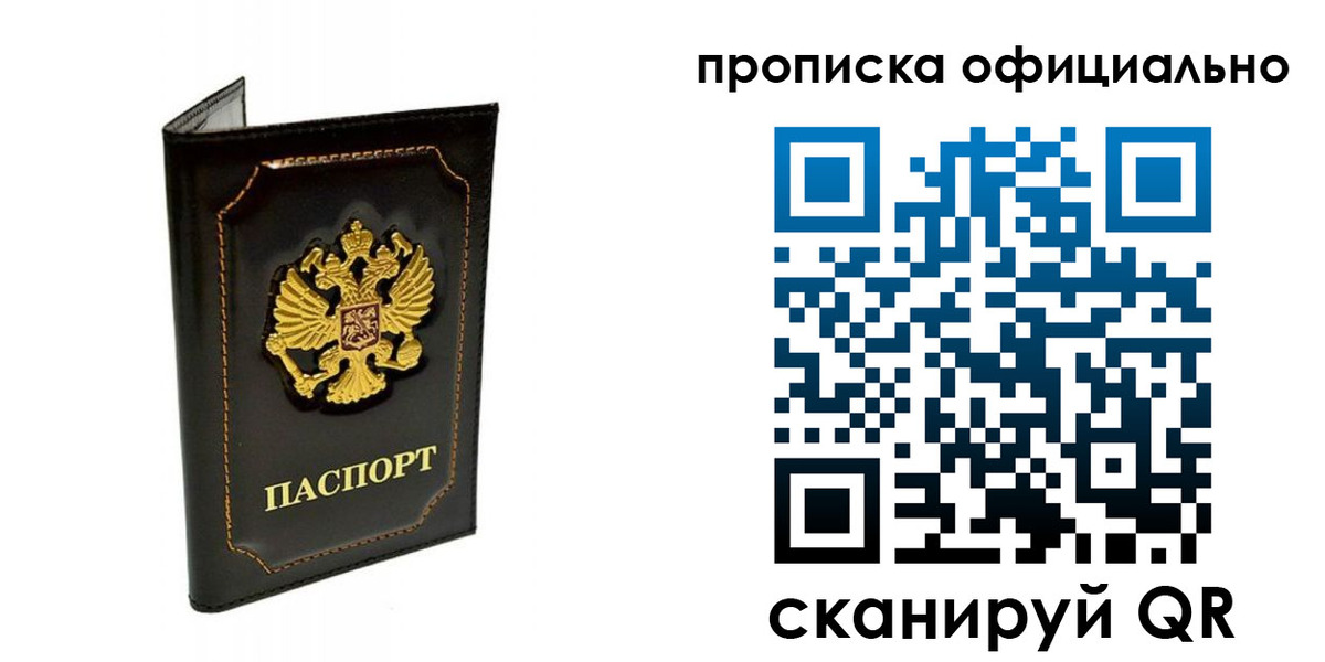 временная регистрация купить в Вуктыле