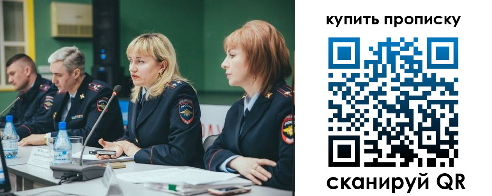 где прописаться в Вуктыле