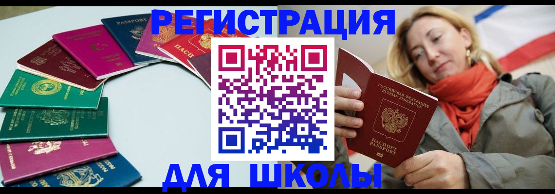 прописка в Вуктыле