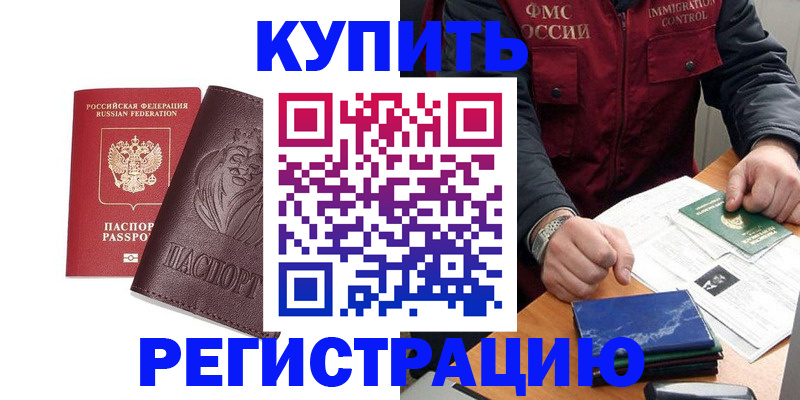 прописка от собственника в Вуктыле