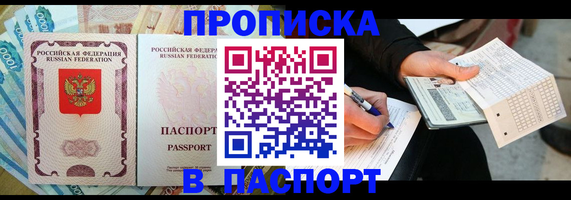 прописка поиск в Вуктыле
