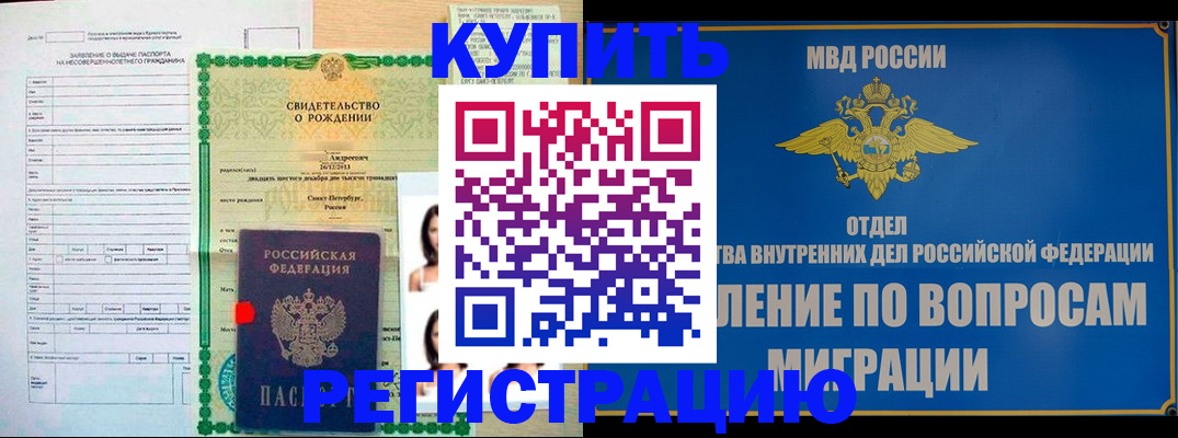 прописка паспорт в Вуктыле