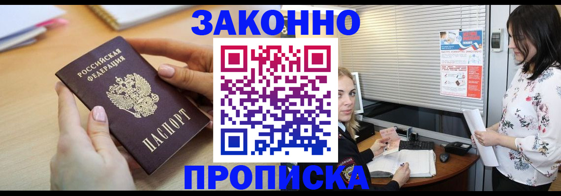 временная регистрация гарантия в Вуктыле