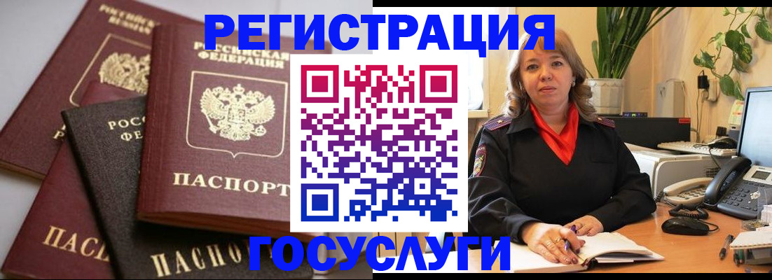 прописка 2025 в Вуктыле